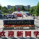 天津财经大学属于哪个社区