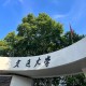 交通大学哪个系最出名