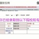 上海东华学院学费多少