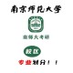 南京师范大学哪个街道