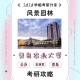 青岛农业大学校园网是哪个