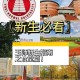 玉溪师范有多少学生