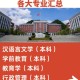 贵州师范大学是多少本