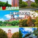 杉达学校出来考哪个大学