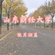 镜月湖在哪个大学