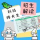 北京哪个医学院招特长生