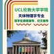 天体物理学哪个大学