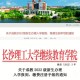 长沙理工大学哪个系好