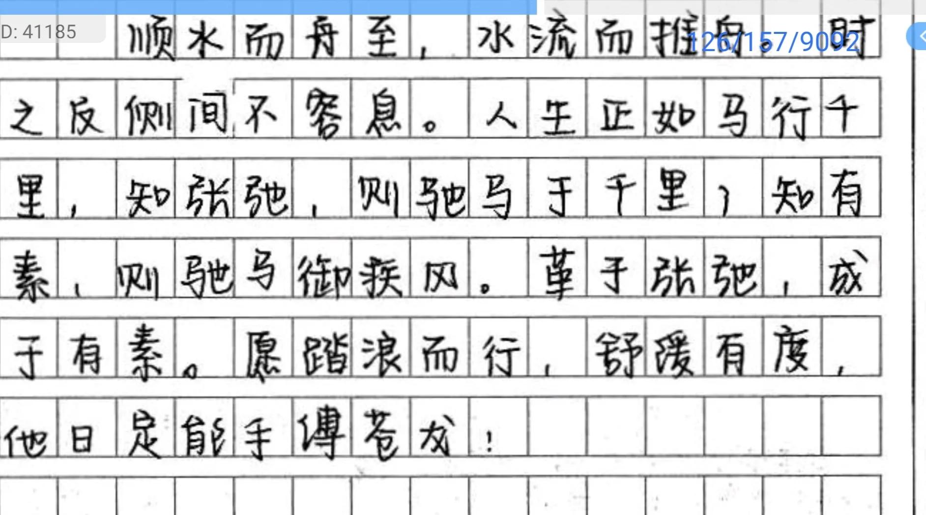 高三开学考：以“成功”为话题的材料作文审题与立意