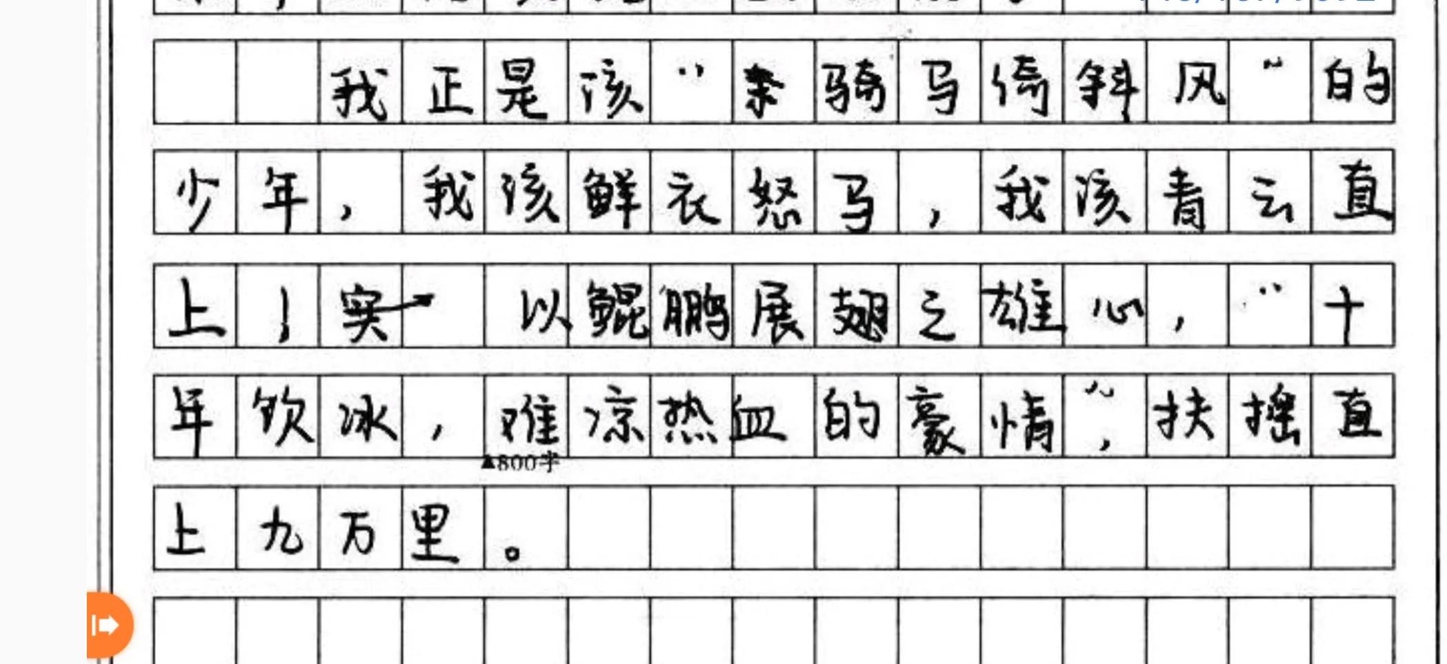 高三开学考：以“成功”为话题的材料作文审题与立意