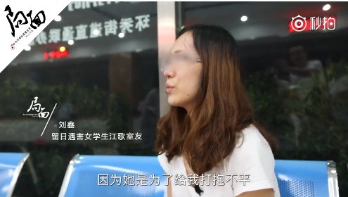 江歌案审判：要判陈世峰死刑，这八个细节一定要抓好！