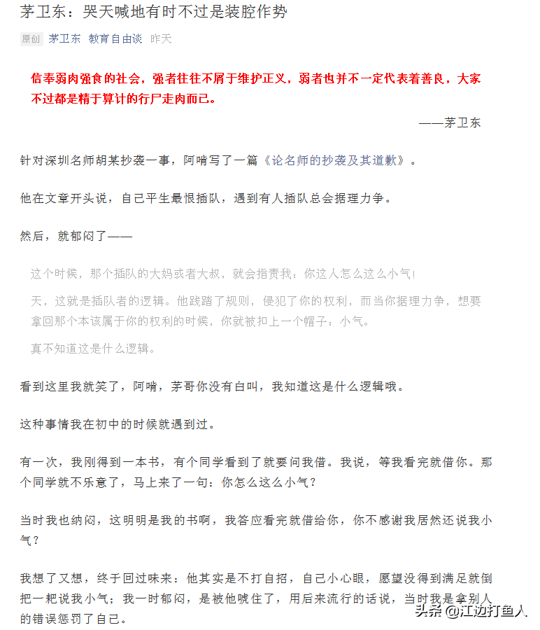 胡红梅挺住！看热闹的不嫌事大，态度诚恳，和平解决才是正确方向