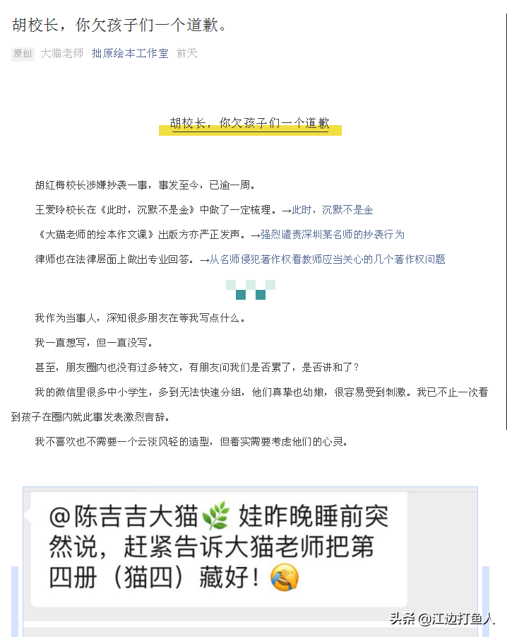 胡红梅挺住！看热闹的不嫌事大，态度诚恳，和平解决才是正确方向