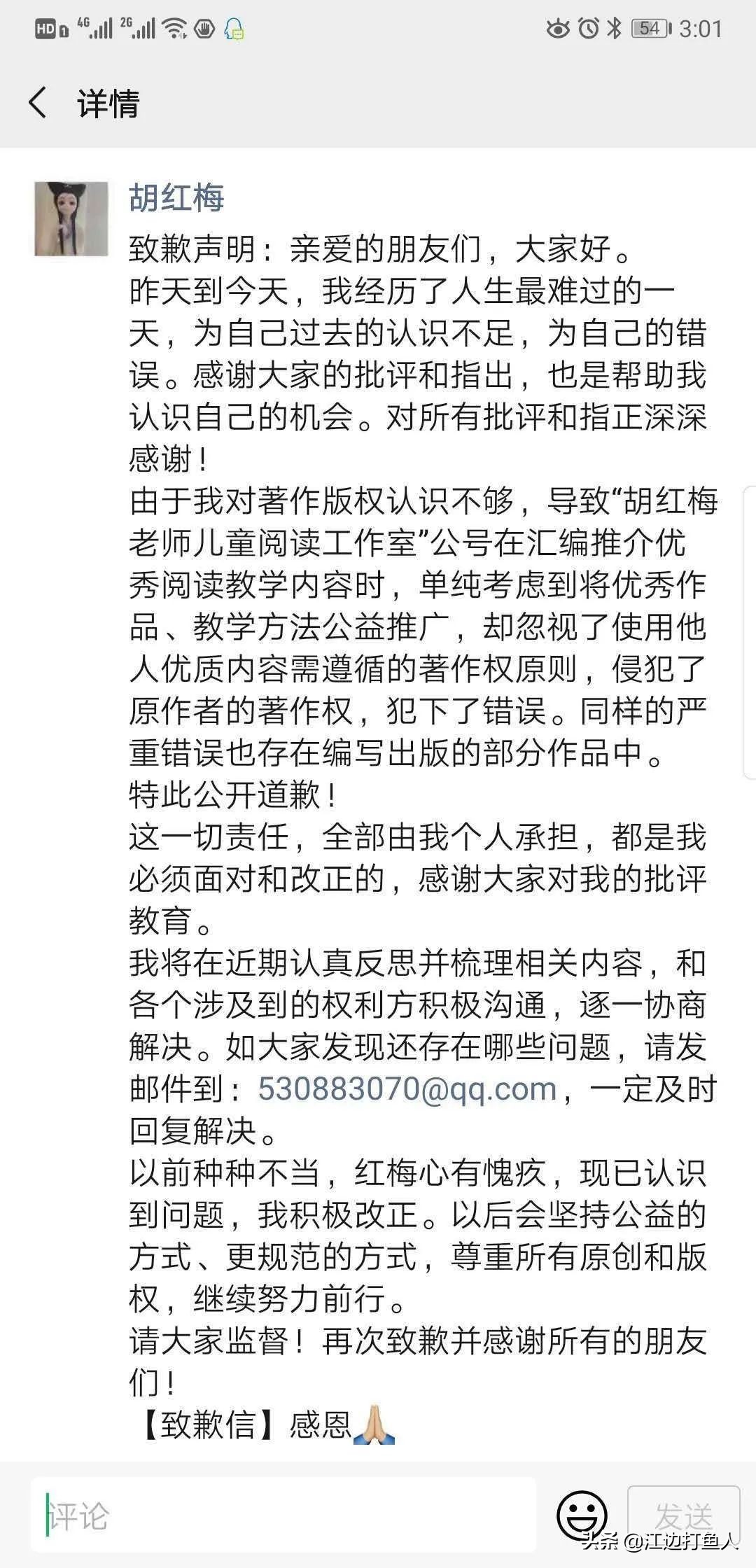 胡红梅挺住！看热闹的不嫌事大，态度诚恳，和平解决才是正确方向