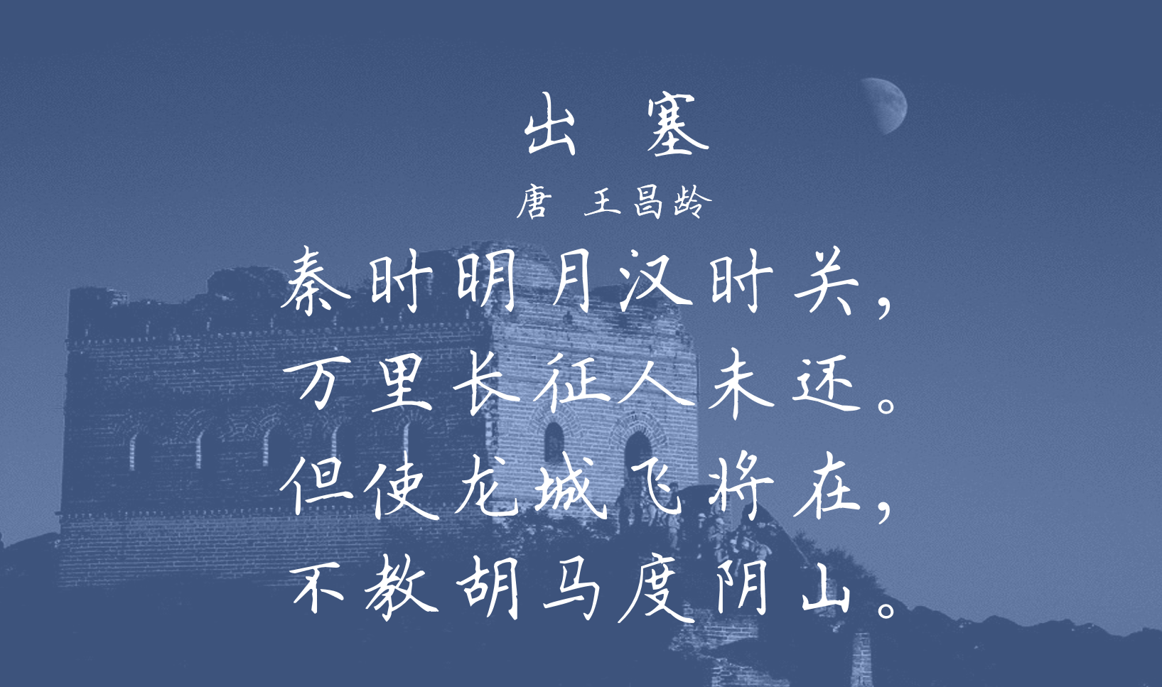 趣读古诗：大唐群星灿烂，惟有他能与李白媲美，人称“七绝圣手”