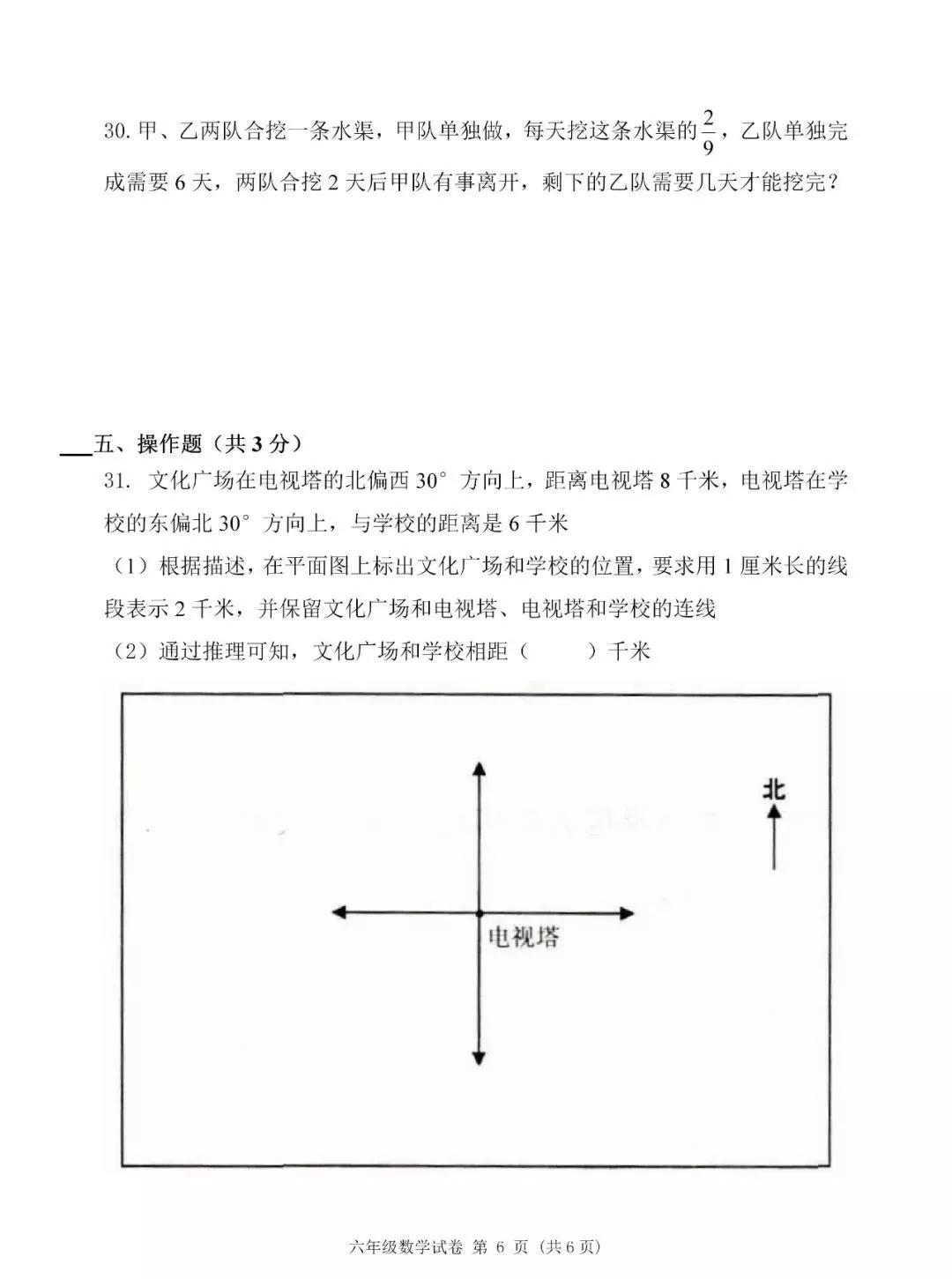 六年级数学期末考试名校真题，查漏补缺就靠它了！含答案