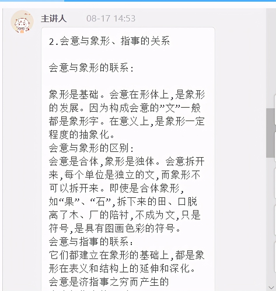 分享中小学生学好文言文的两大绝招