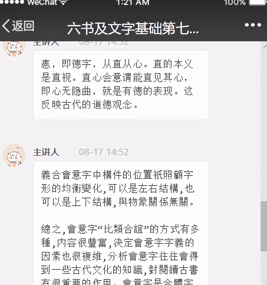 分享中小学生学好文言文的两大绝招