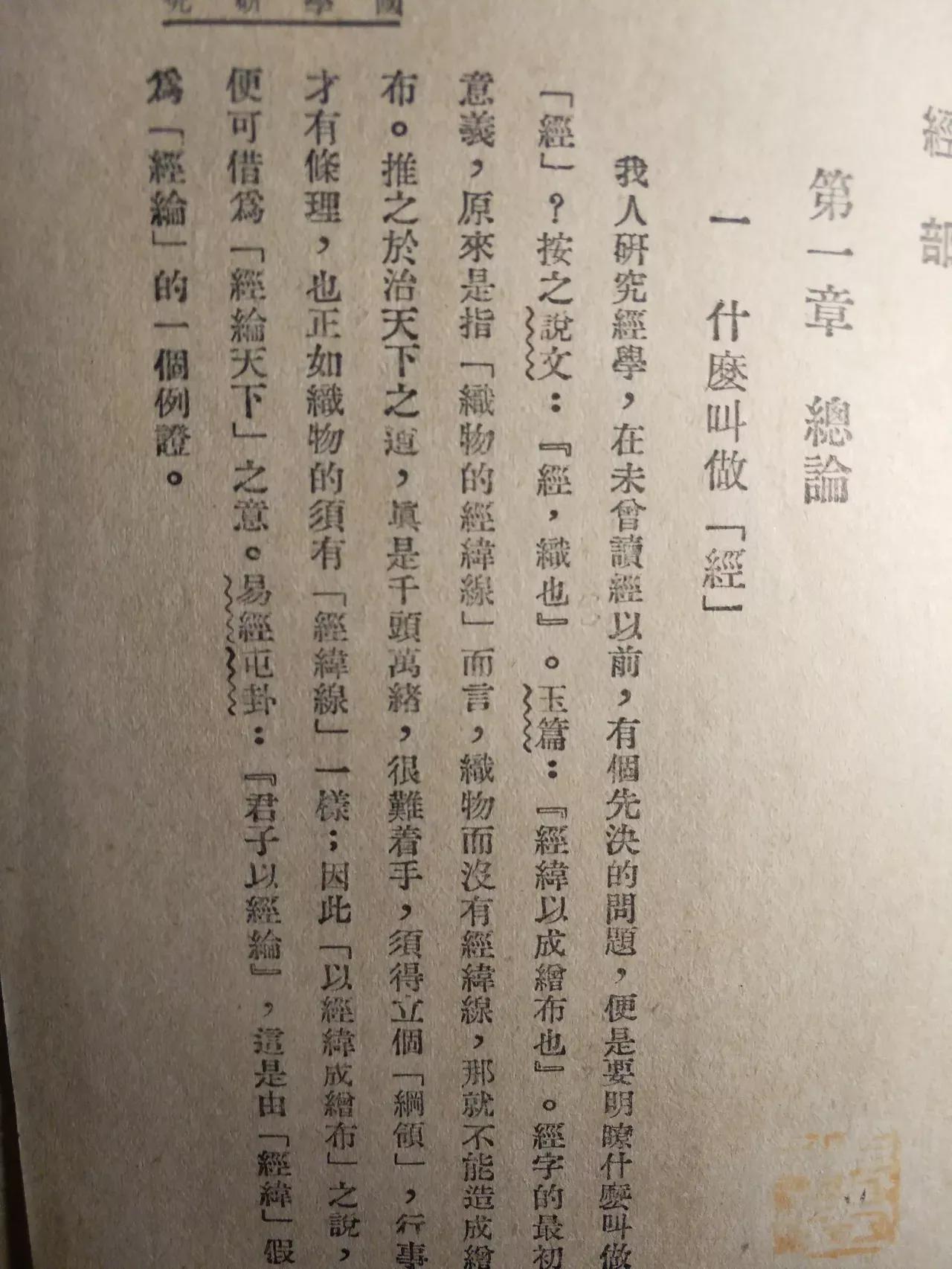 《国学研究》值得每个中小学生精读