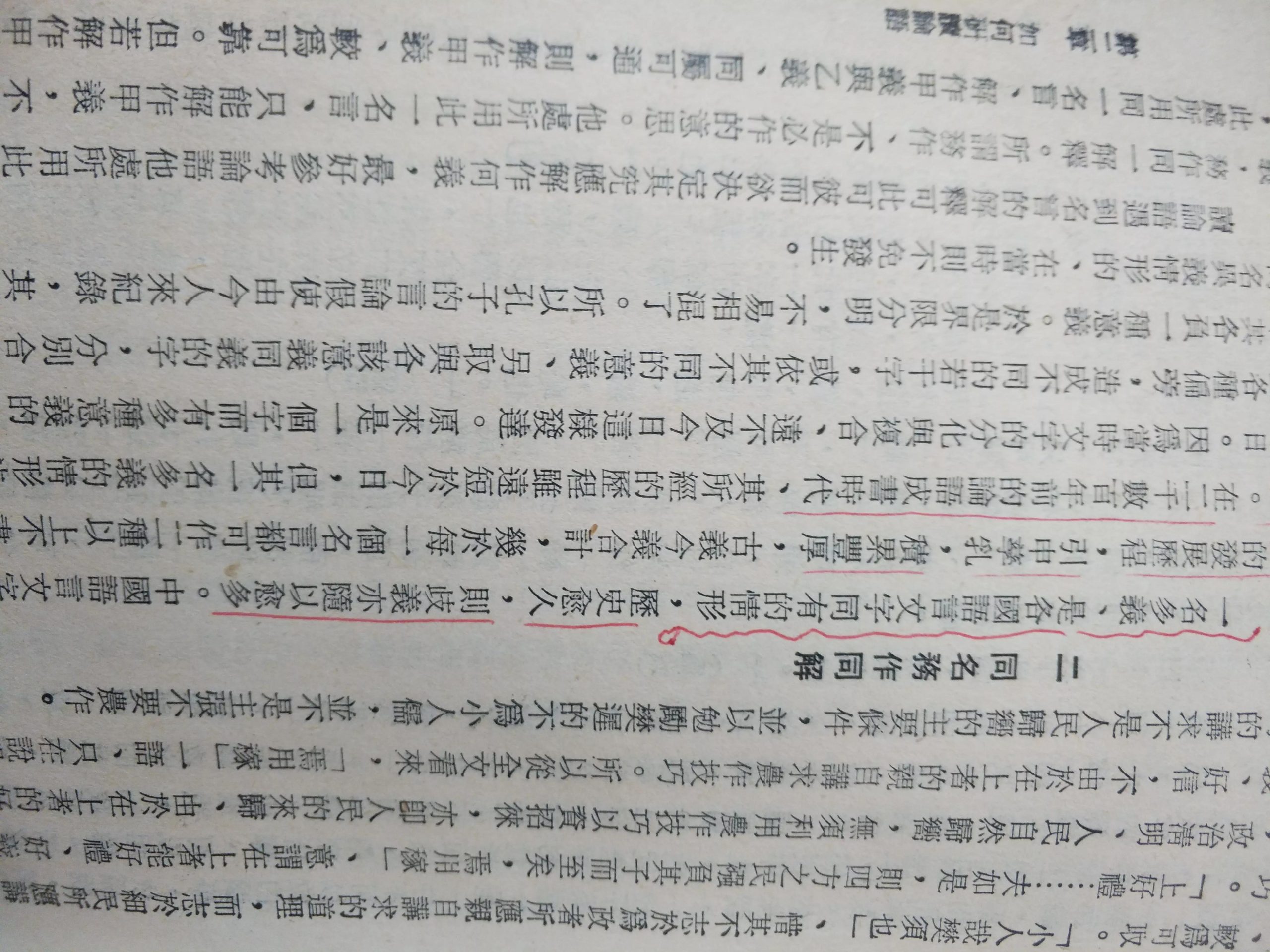 怎么学习《论语》？