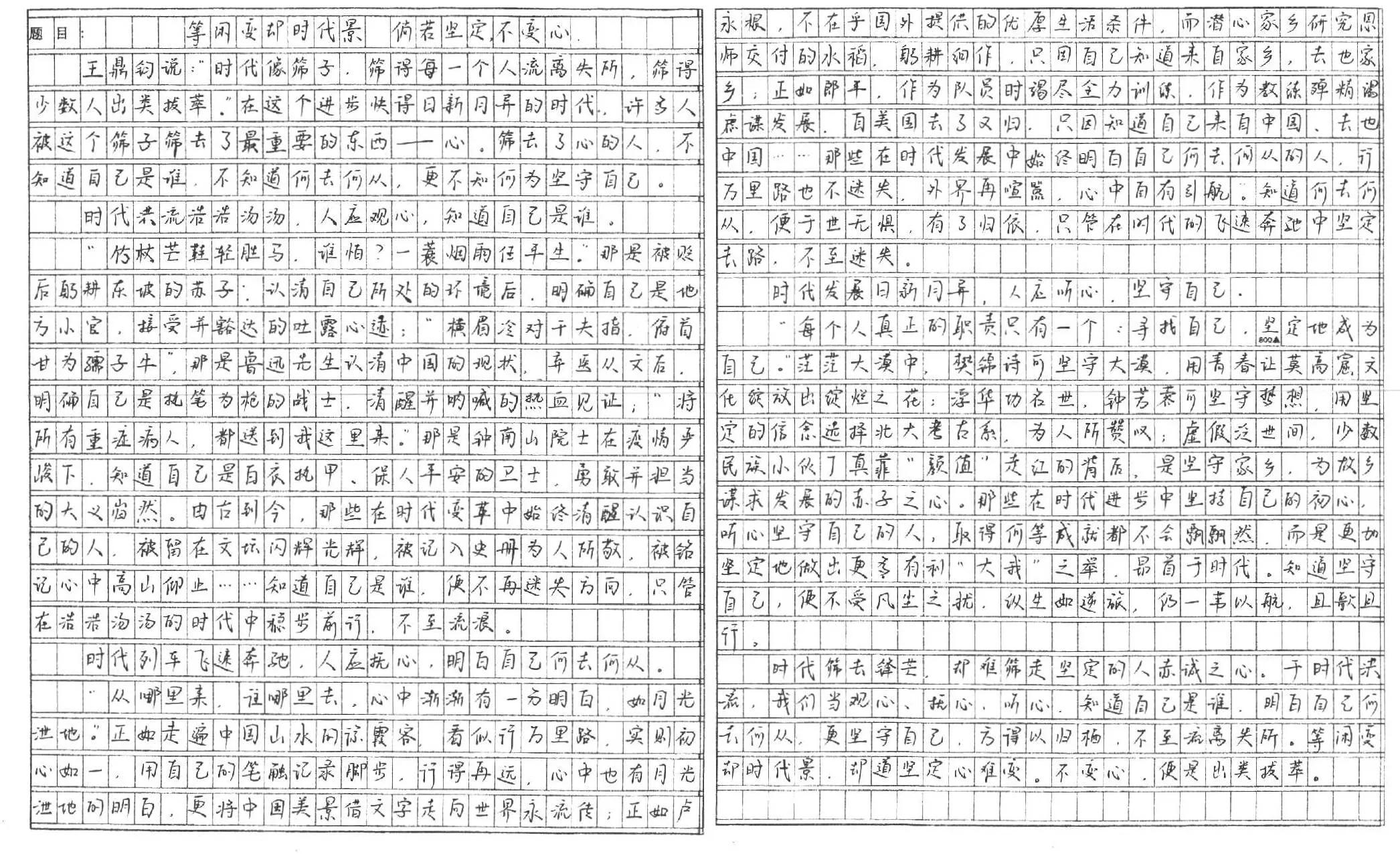 【满分作文】这篇57分的模拟作文，你发现高考作文的高分因素没