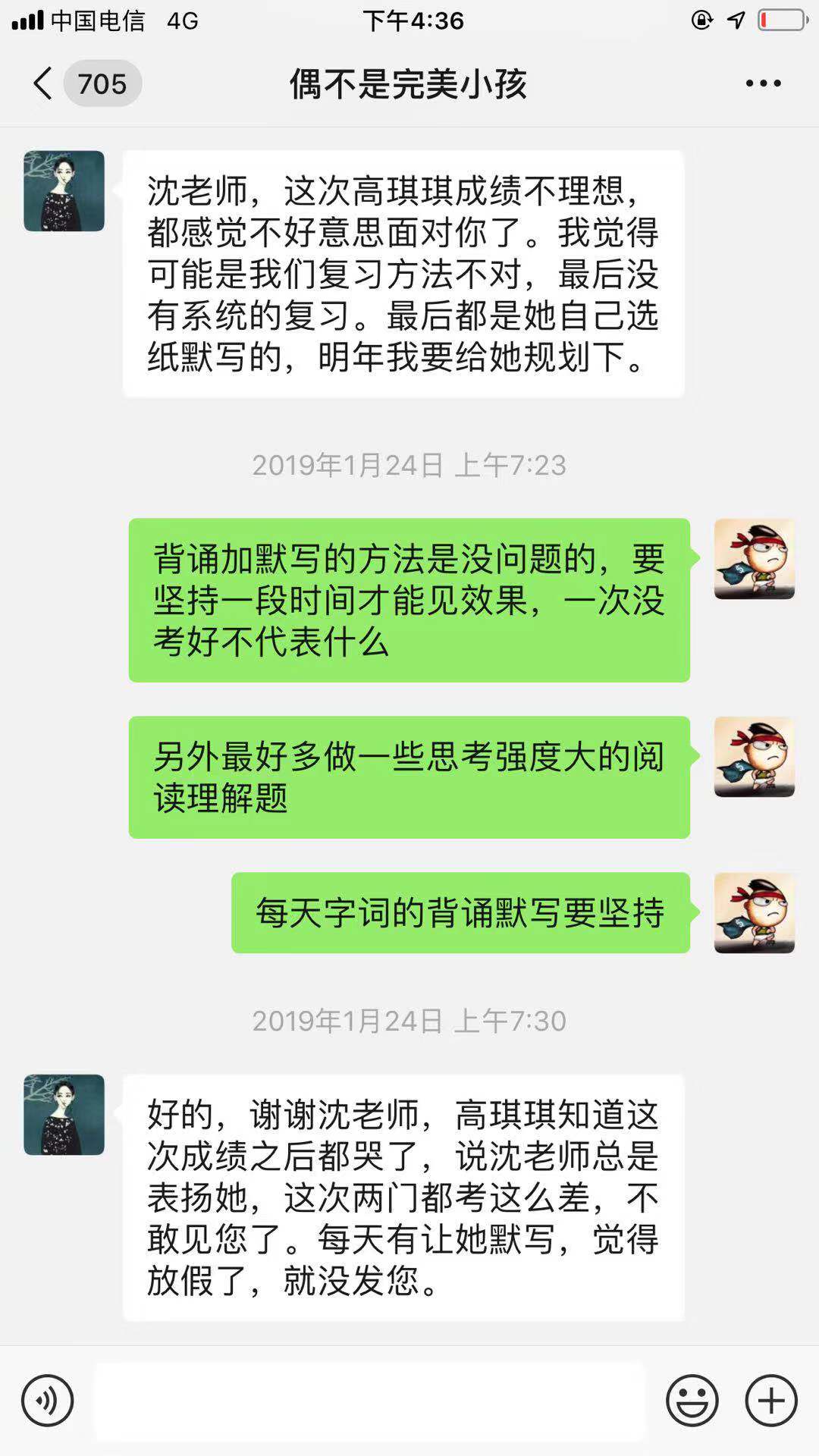 孩子语文成绩跟不上怎么办？只要坚持做一件事