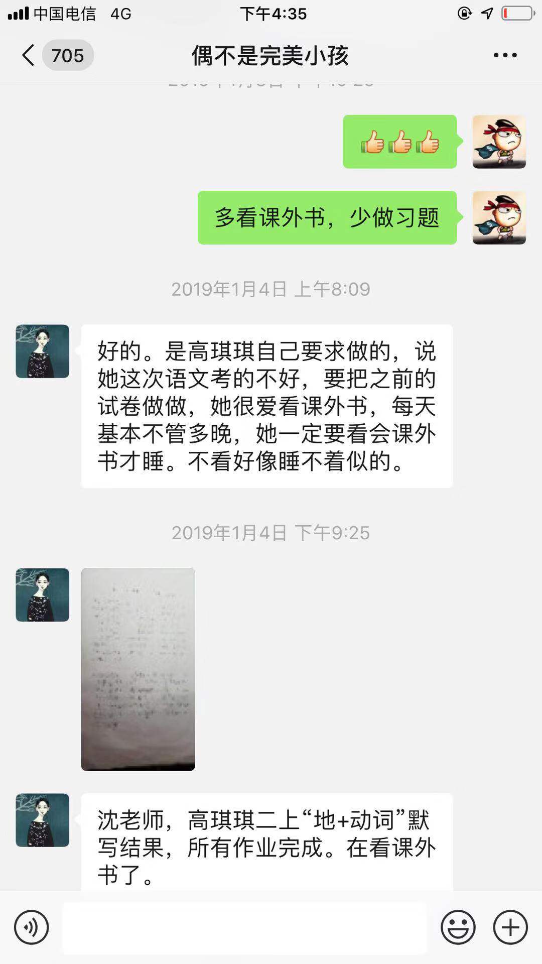 孩子语文成绩跟不上怎么办？只要坚持做一件事