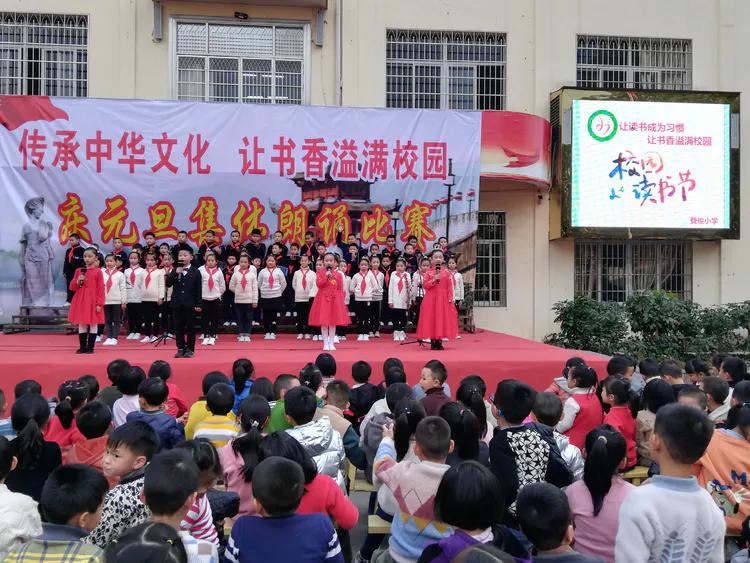 登俊小学集体朗诵比赛