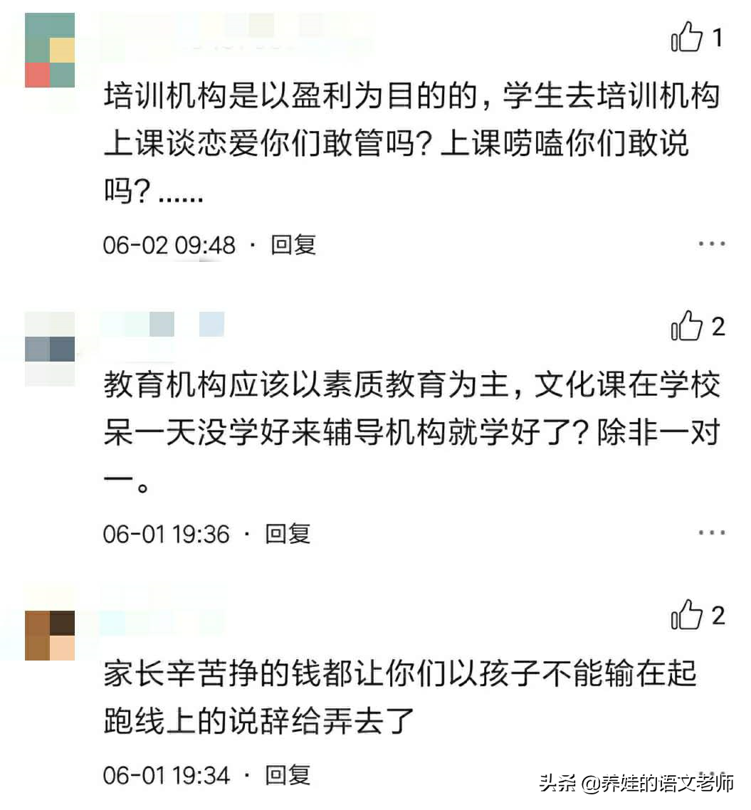 懒得管孩子又懒得管自己，课后辅导机构不会为你的懒惰买单