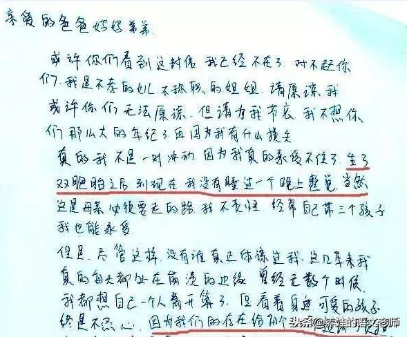 妈妈，请不要再教我善良