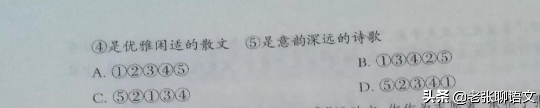 2021年1月任丘三中四中初三联考语文试卷讲评版