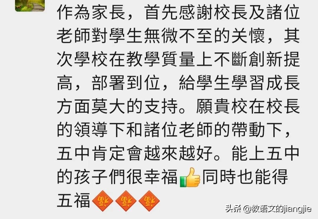 和女教师抢车位的校长，以2万字校长日记火力全开