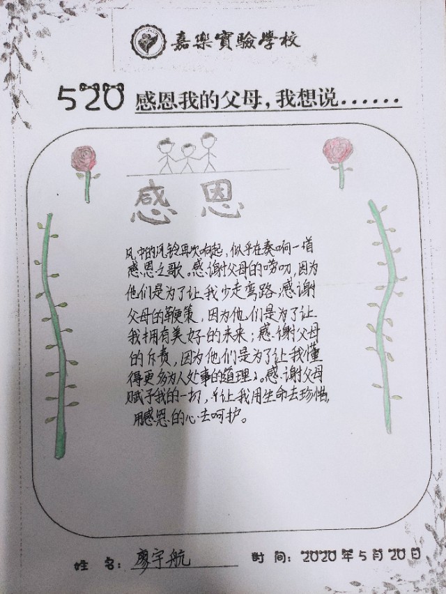 我们的别样“520”