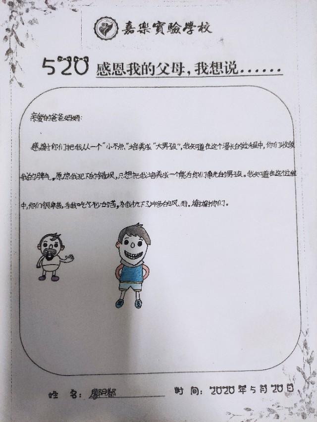 我们的别样“520”