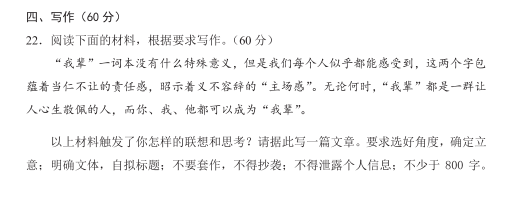 高中优秀考场作文：生逢盛世，我辈更当自强（生逢盛世，我辈更当自强作文800字）