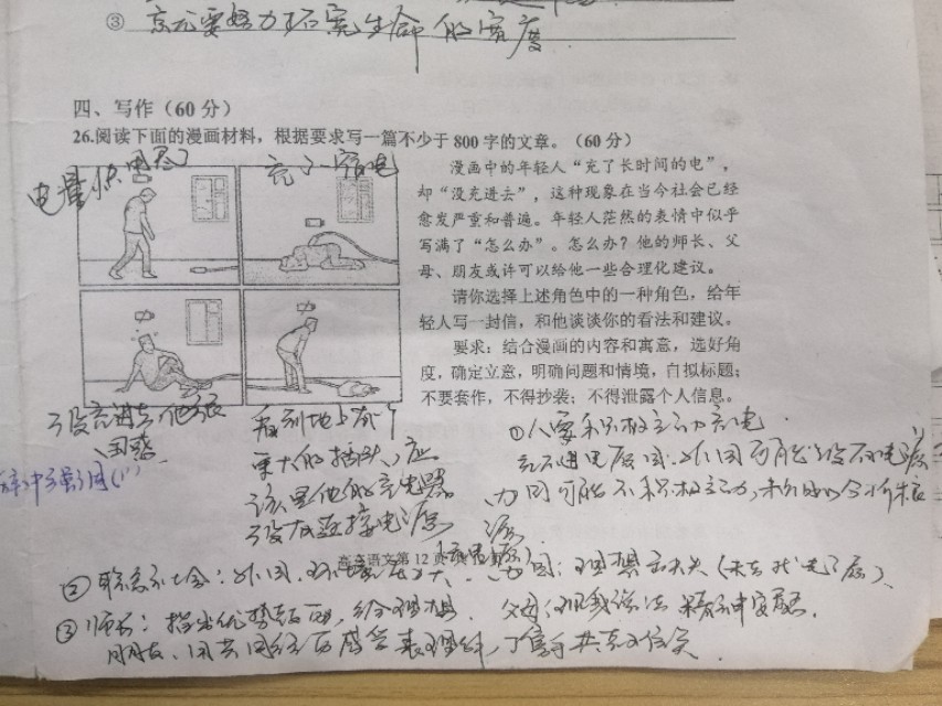 高三优秀作文：大国情怀，青年担当（大国情怀青年担当作文）