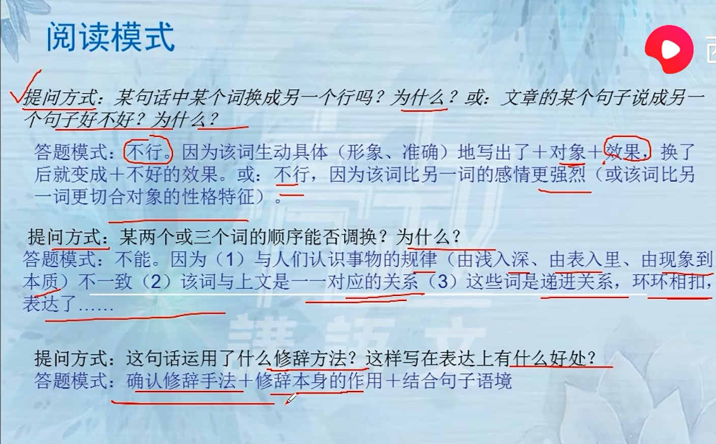 语文阅读答题有技巧，语文老师帮总结，家长看到要收藏