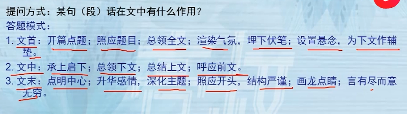 语文阅读常考，4类题型的答题格式，掌握学习很重要