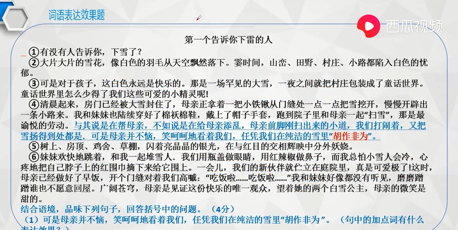 阅读答题不高分的看过来，亮叔阅读答题技巧总结，家长替孩子收藏