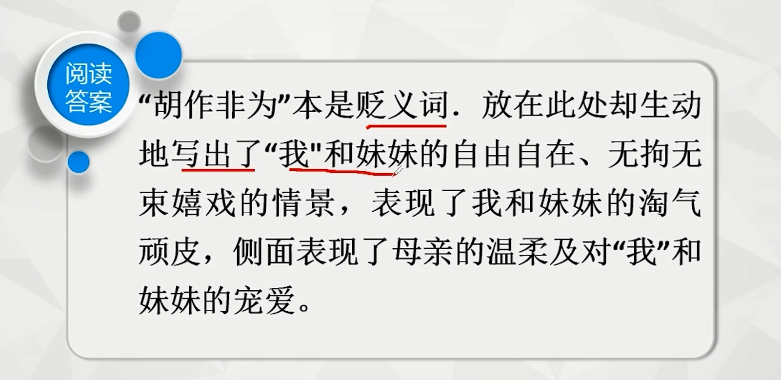 阅读答题不高分的看过来，亮叔阅读答题技巧总结，家长替孩子收藏