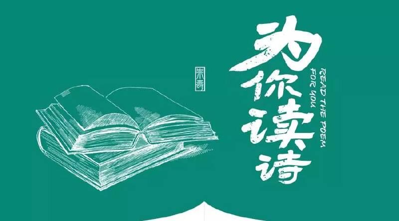 诗与教育|学习困惑？成长烦恼？创业受挫？快来读读这些诗句吧！