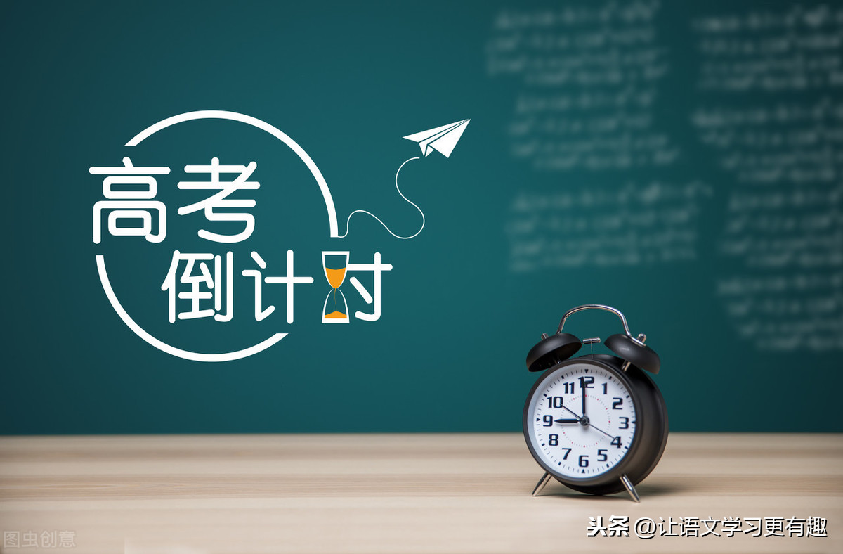 2020学霸秘诀：考前记住“9字诀”，中高考考生语文轻松拿高分