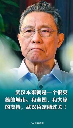 全民战“疫”中的桃花源，钟南山向往的地方