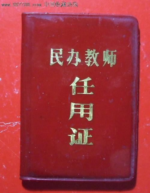 民办教师，刚消失几年的群体，他们应该被永远铭记！