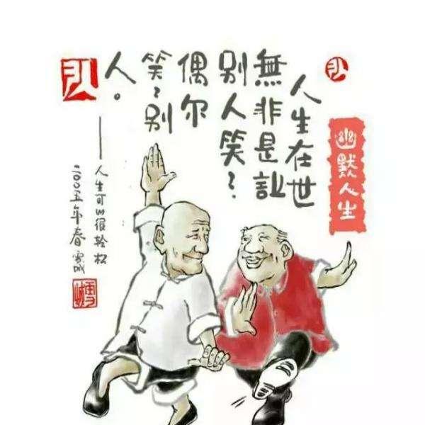 让自己天天快乐、身心健康，是给自己最珍贵的财富！