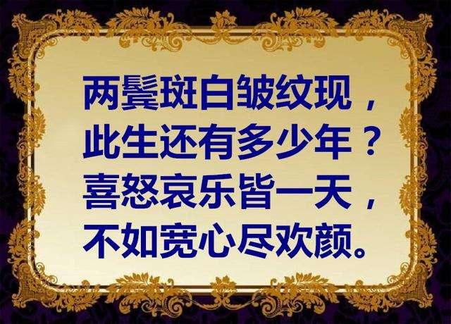 让自己天天快乐、身心健康，是给自己最珍贵的财富！