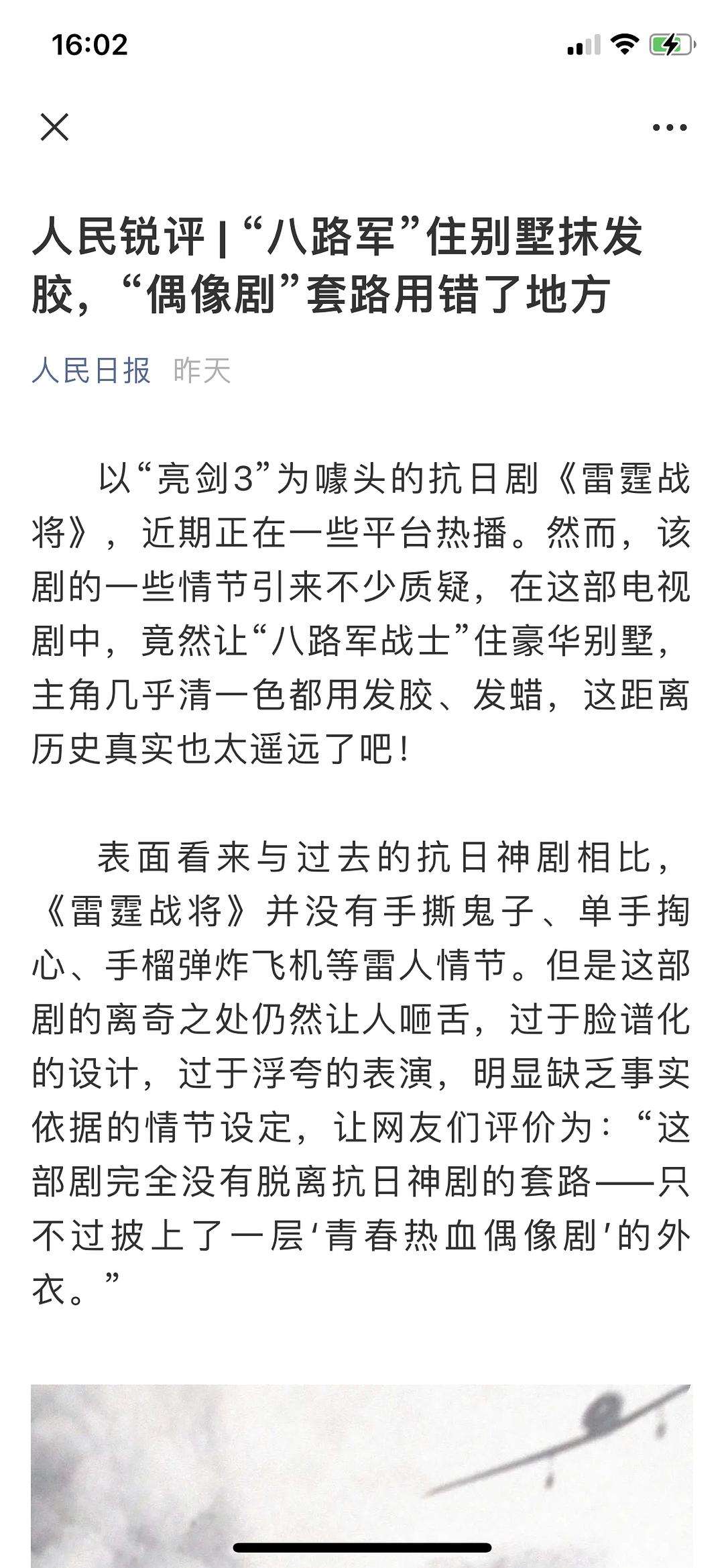 《雷霆战将》惹怒全民“雷霆之怒”“雷霆拍砖”啪啪打脸继续！