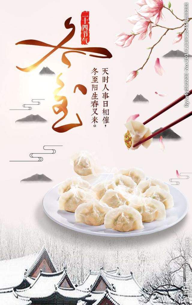 冬至吃饺子，原来为了纪念他！