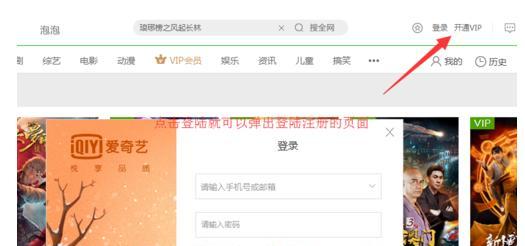 爱奇艺免费领会员1天,爱奇艺如何一元领取10天VIP会员？