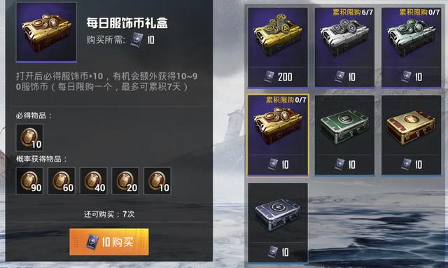 和平精英怎么获得服饰币不用钱（和平精英怎么获得服饰币?BUg）